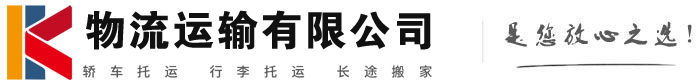 景宁物流有限公司